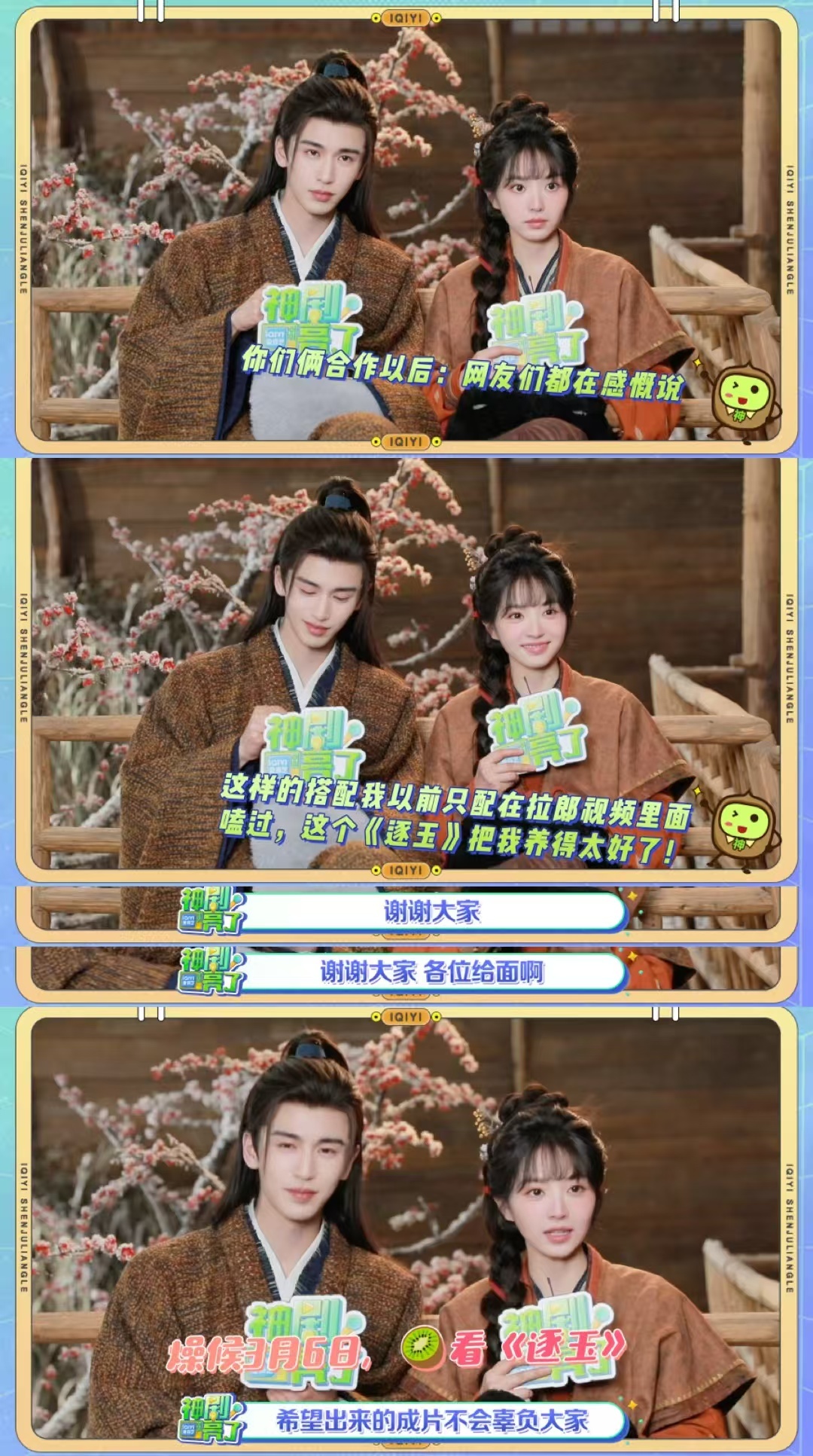 张凌赫田曦薇一张照片吊了我三年逐玉 真的破防了！张凌赫田曦薇一张照片吊了我三年，