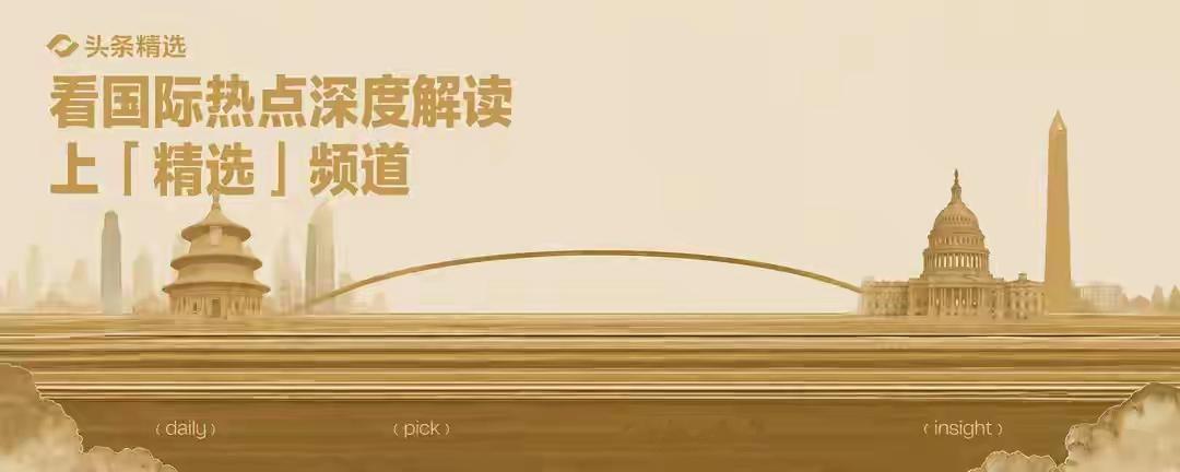 美伊大致协议敲定，以色列被卖：美国抽身、欧盟围堵，前路怎么走
 
 
5月23日