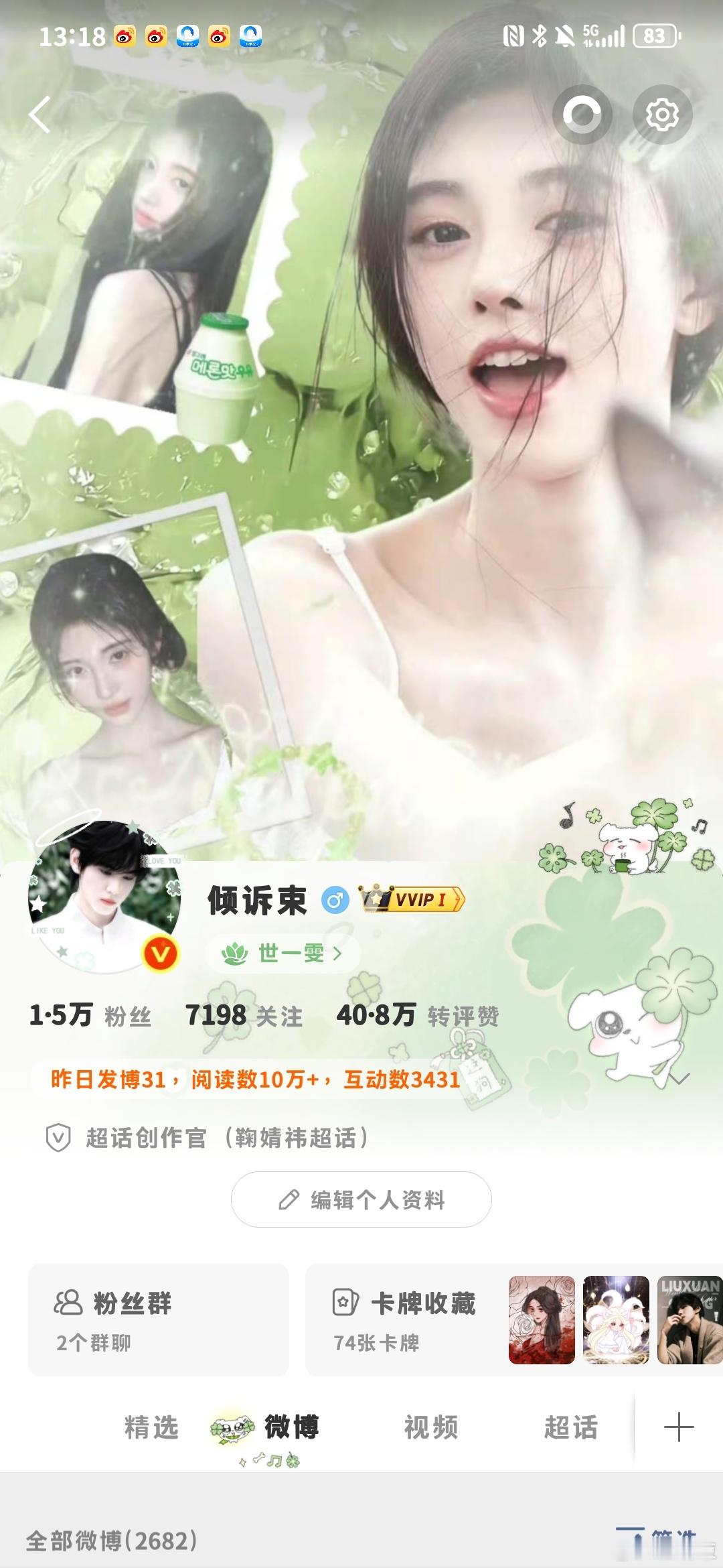你愿意用一秒钟和我互动吗 ​​​