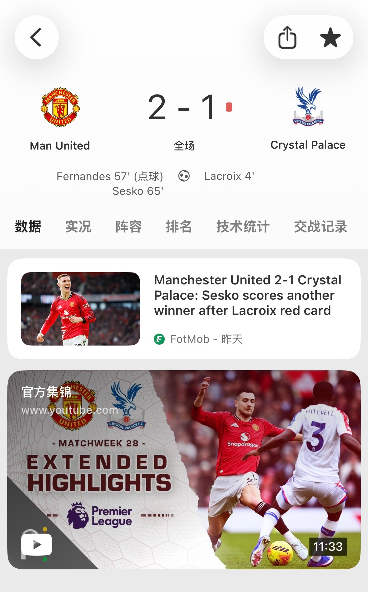 🔻在无人关注的角落🔻北伐！北伐！北伐！抽象曼联热点现场海外新鲜事