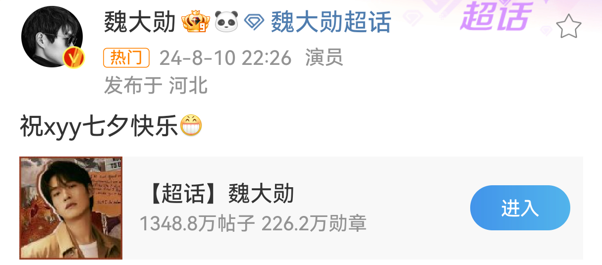 数年如一日的首评么么哒，生日蛋糕也要和大家一起吃才开心，给粉丝的逆应援更是超级贴
