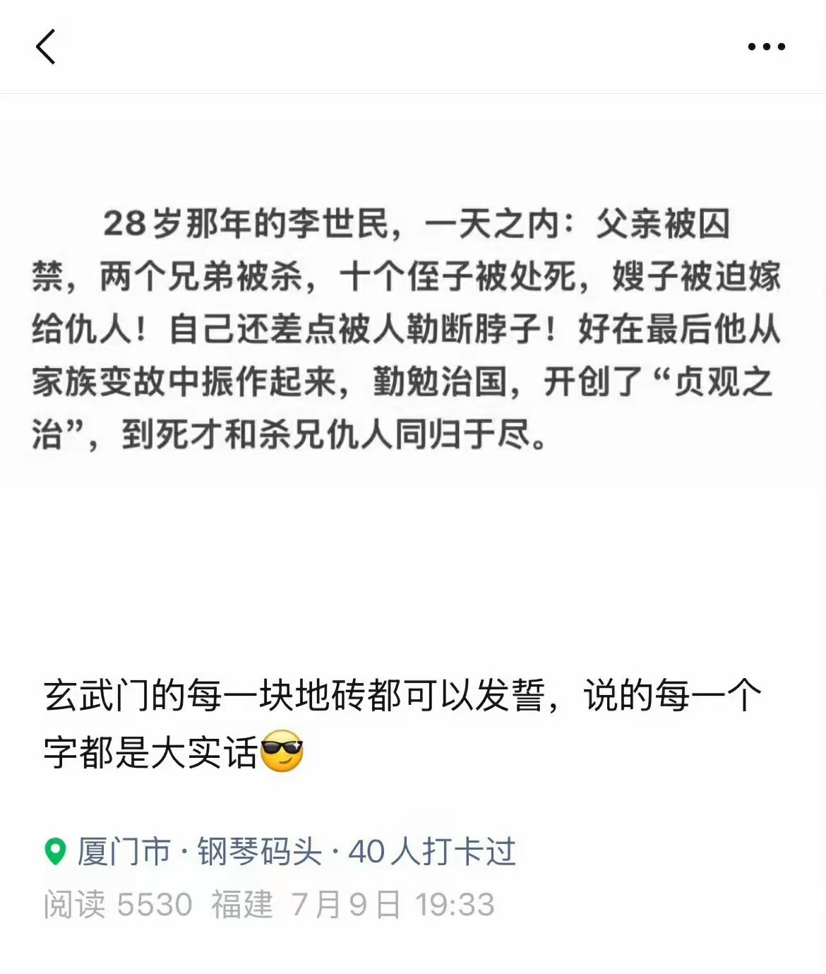 这是典型的春秋笔法！文字有时比刀剑更厉害！