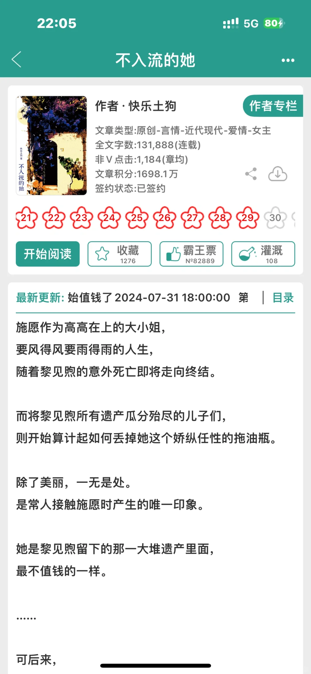 高开暴走❗️❗️钓系心机🍵大䒕姐狠狠拿捏男主