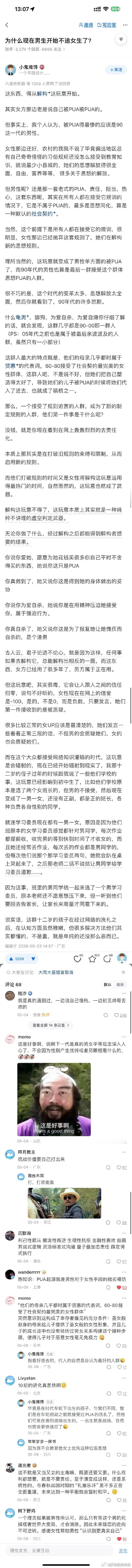 现在年轻人个性化太强了，要么很自我，要么很自卑，尿不到一个壶里。现在婚恋市场很颠