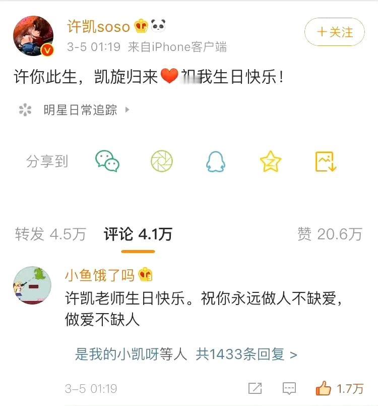 凌晨三点摸黑去厨房找水喝，撞见许凯蜷在沙发角发愣。他眼尾还挂着点拍戏没卸干净的红