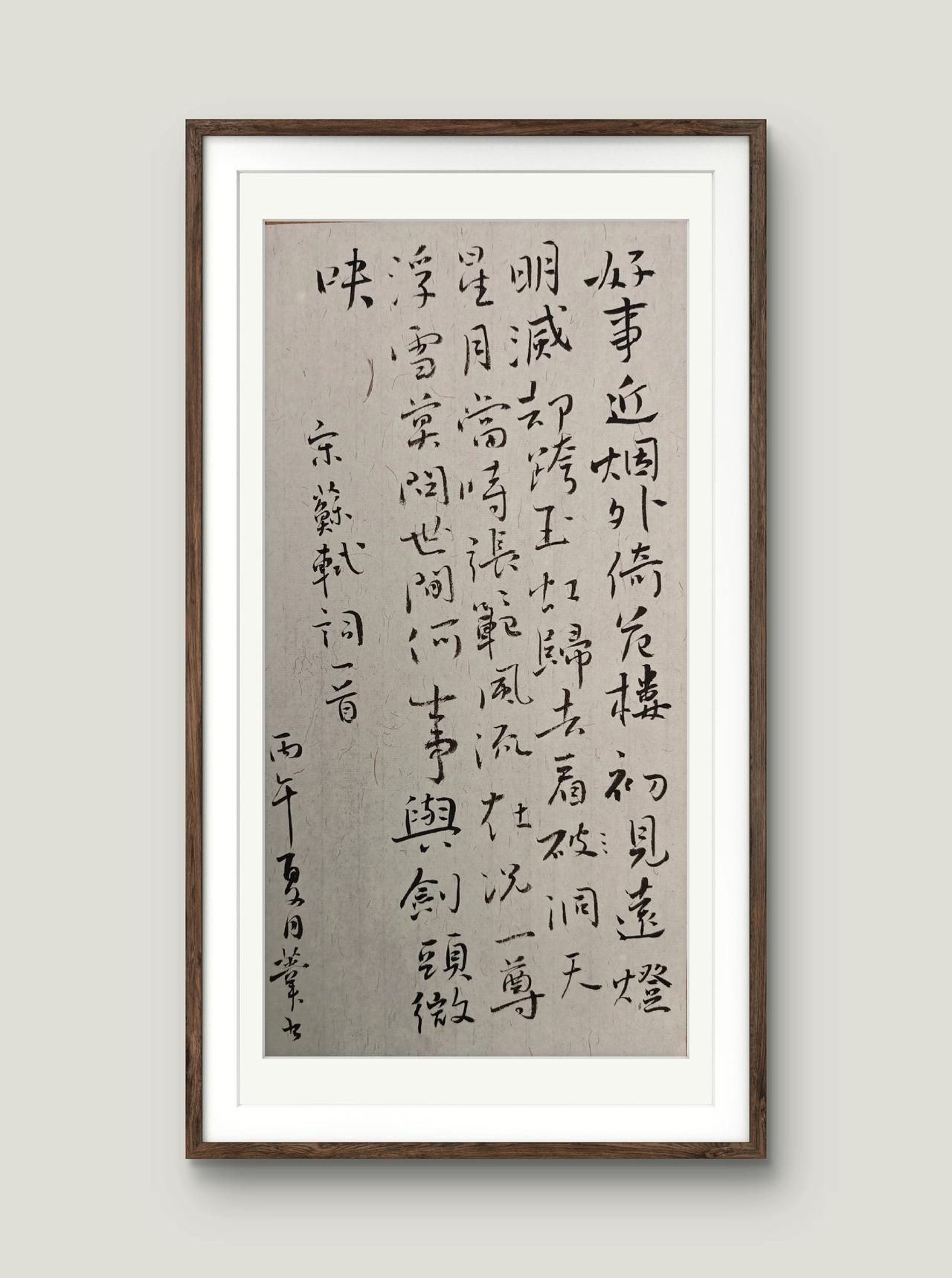 烟外倚危楼，初见远灯明灭。却跨玉虹归去、看洞天星月。
当时张范风流在，况一尊浮雪