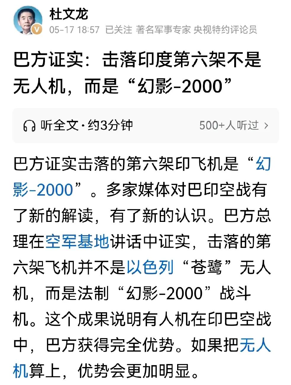 “无一命中”、“全面压制”，难怪印度人要上街庆祝胜利，印度“丧事喜办”内幕细节曝