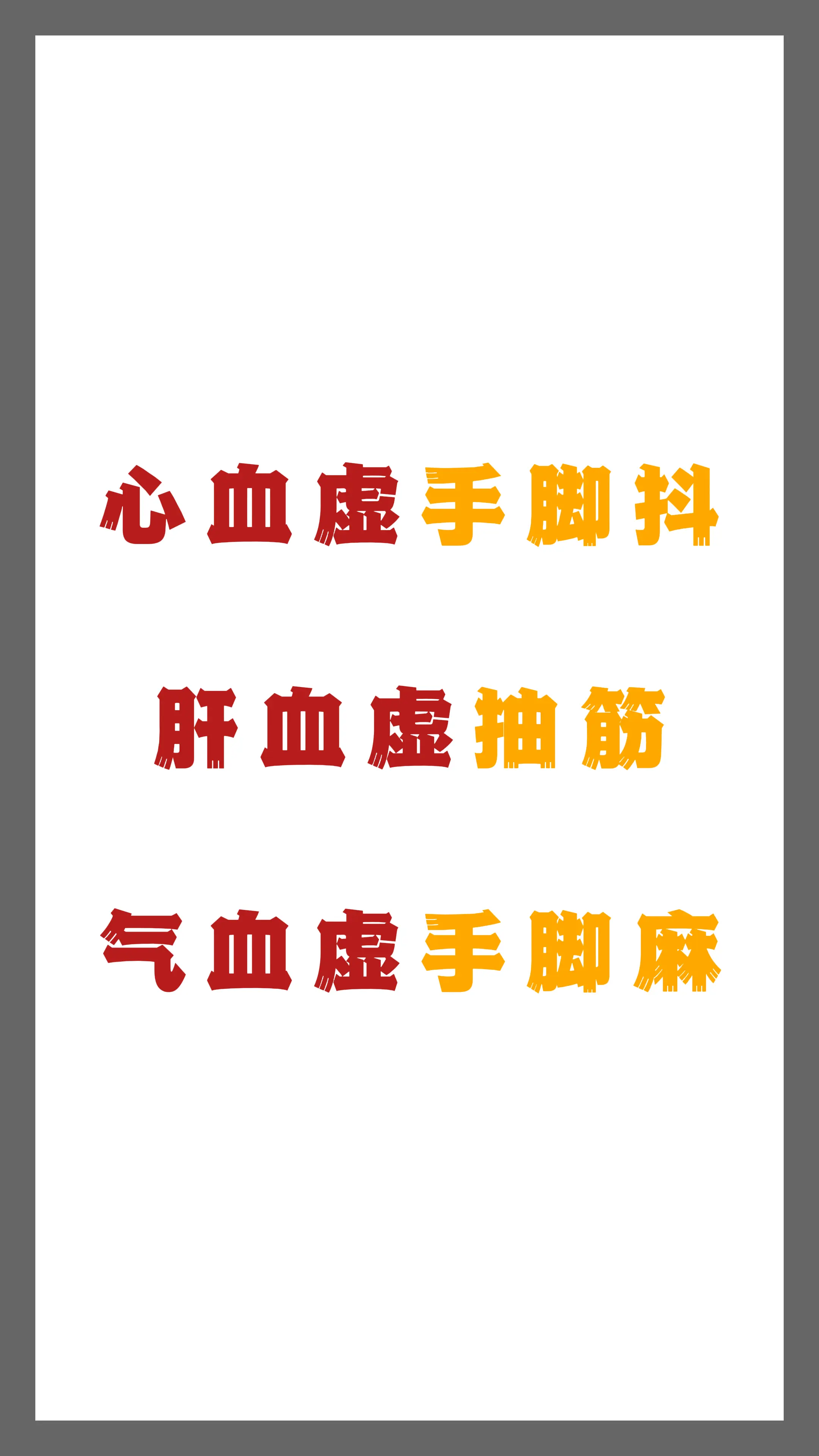 你是哪里虚？评论区说一下。