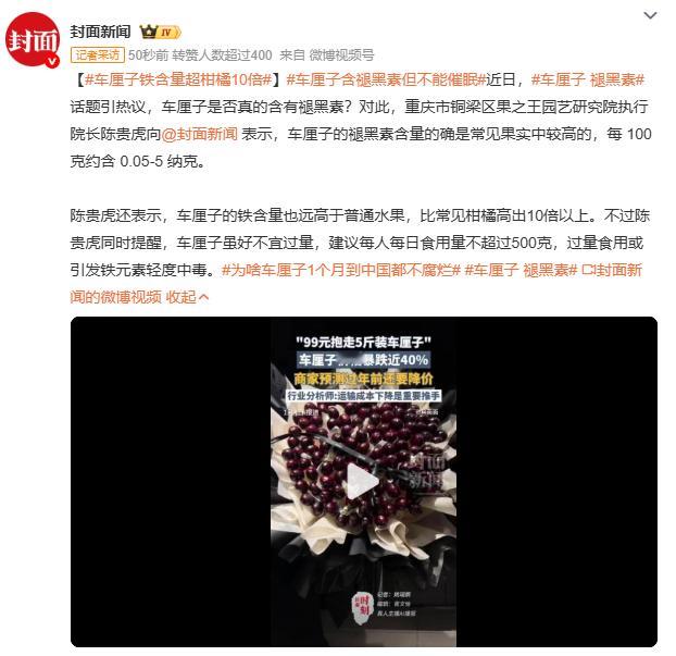 车厘子铁含量超柑橘10倍车厘子含褪黑素和高铁，可别被这些数据冲昏头。专家说吃多了