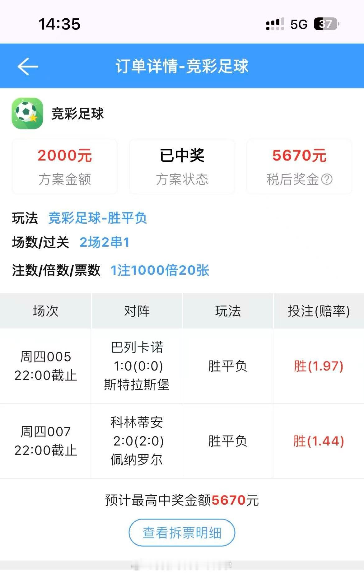 恭喜老板 两场全红，直接吃大肉，这眼光绝了！👏👏👏 