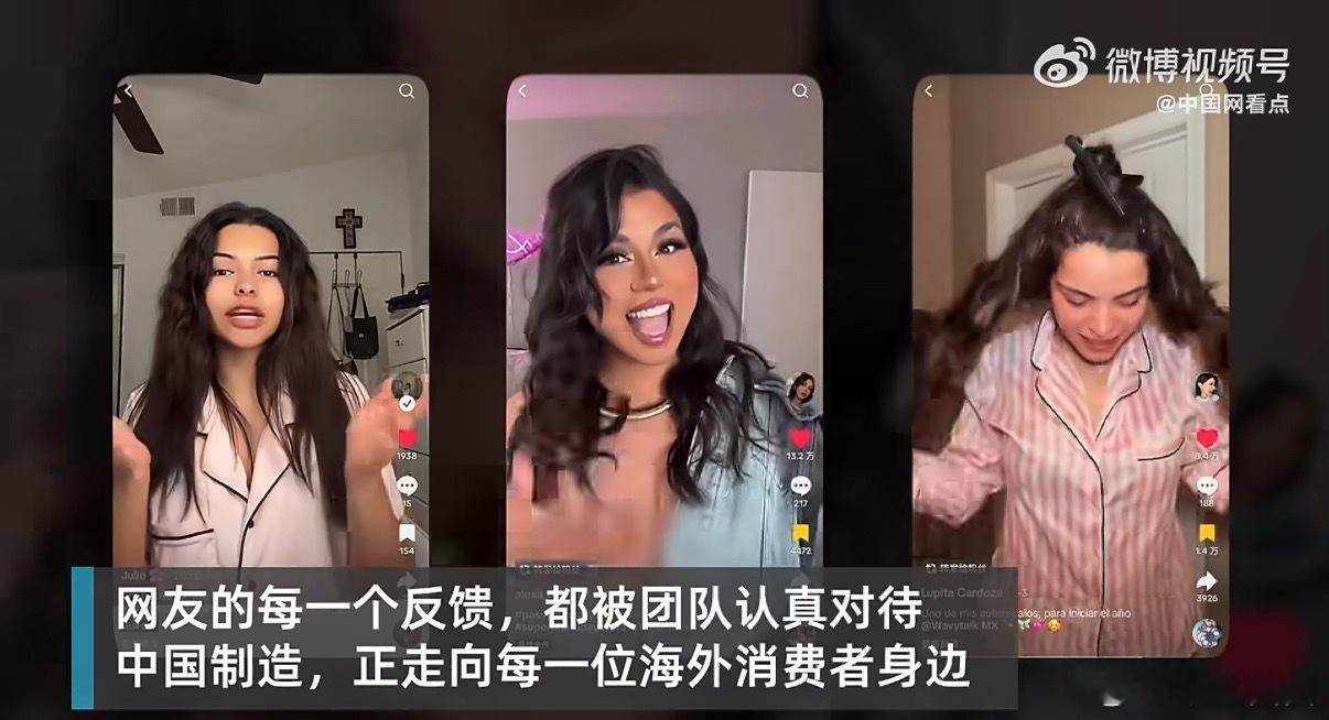 外国女生6秒视频带火中国卷发棒现在做内容电商真的太方便了，用户刷到视频就能直接下