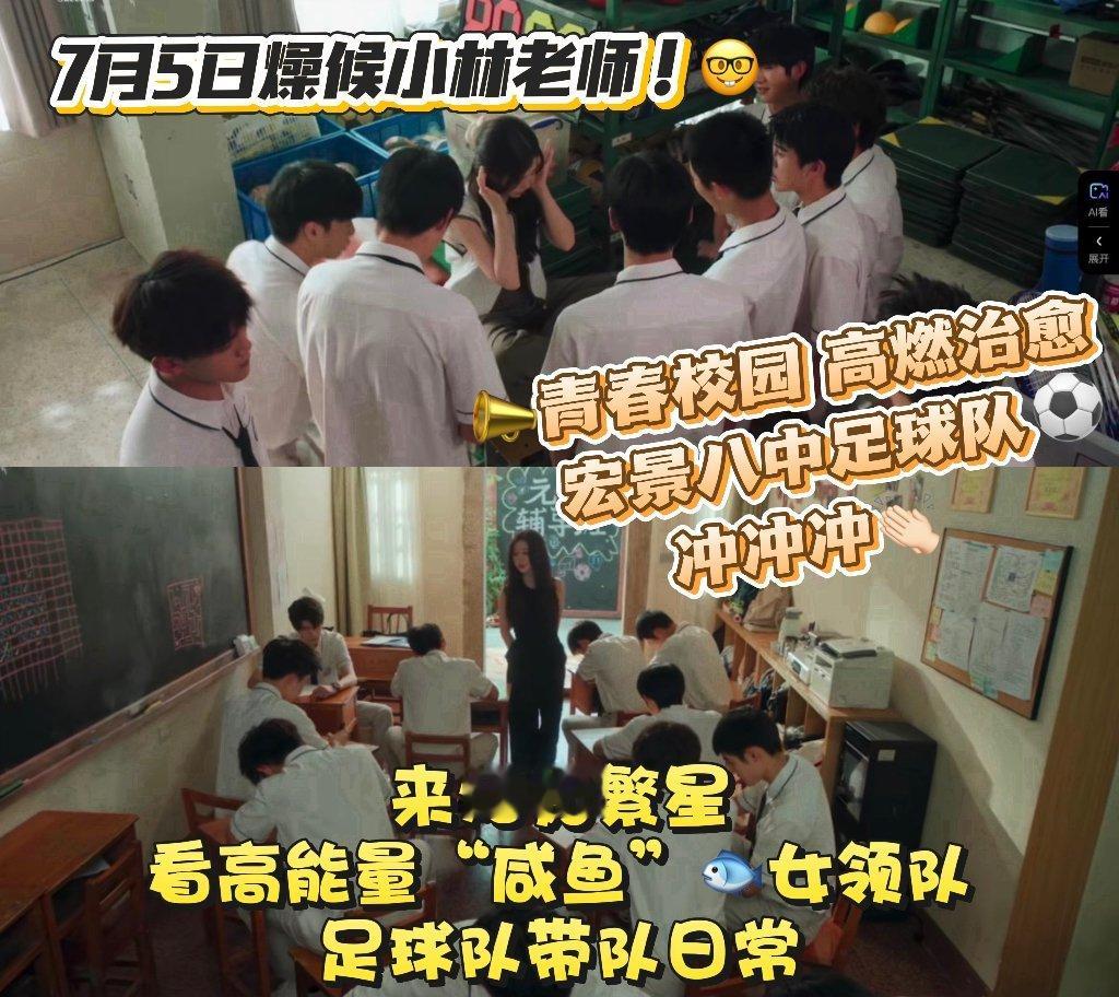 暑假就应该追青春热血的剧这部剧太适合暑假播了 球队逆袭看的热血上头，感情线又甜得