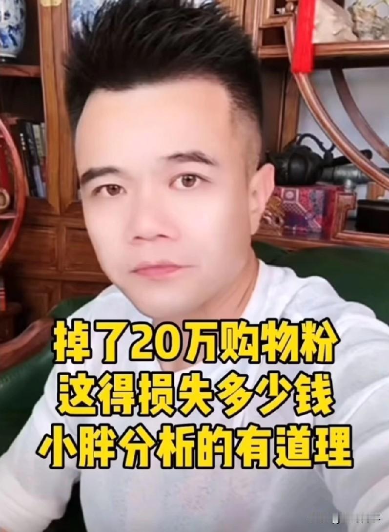 胖称小冠军掉粉20多W，至少损害2000W！巴扎黑可能收到官方压力让全网友刀下留