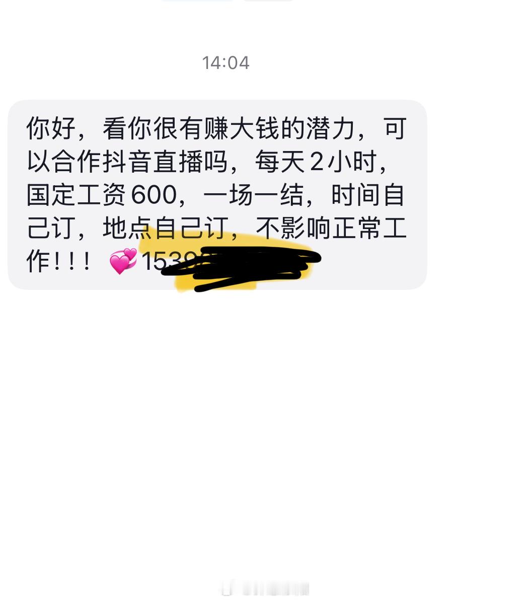 两小时六百不能给我饿死死的[苦涩] ​​​