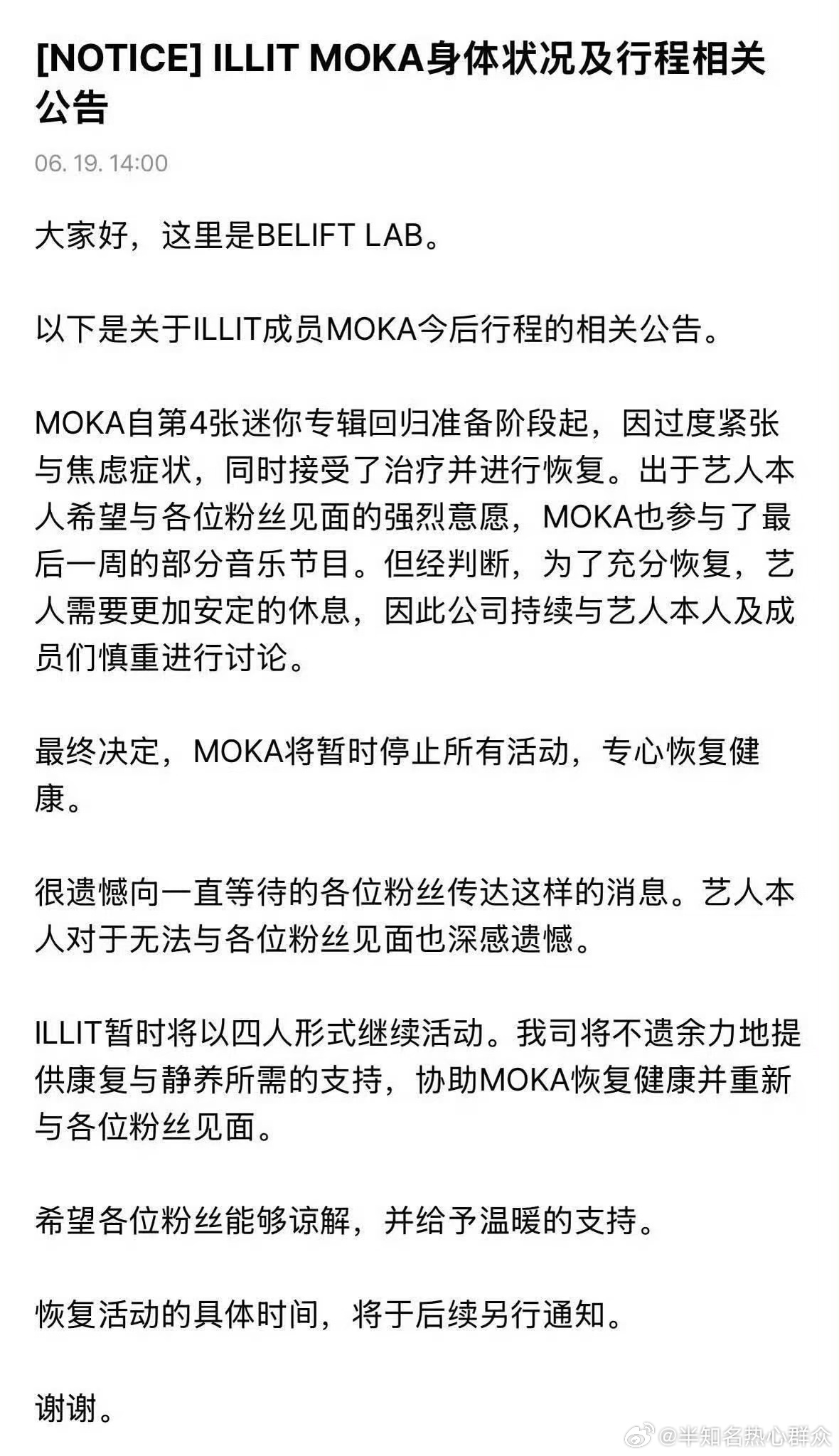HYBE我不知道您是怎么了 一个接一个病休或者受伤是啥意思！依次是：崔英宰、Mo