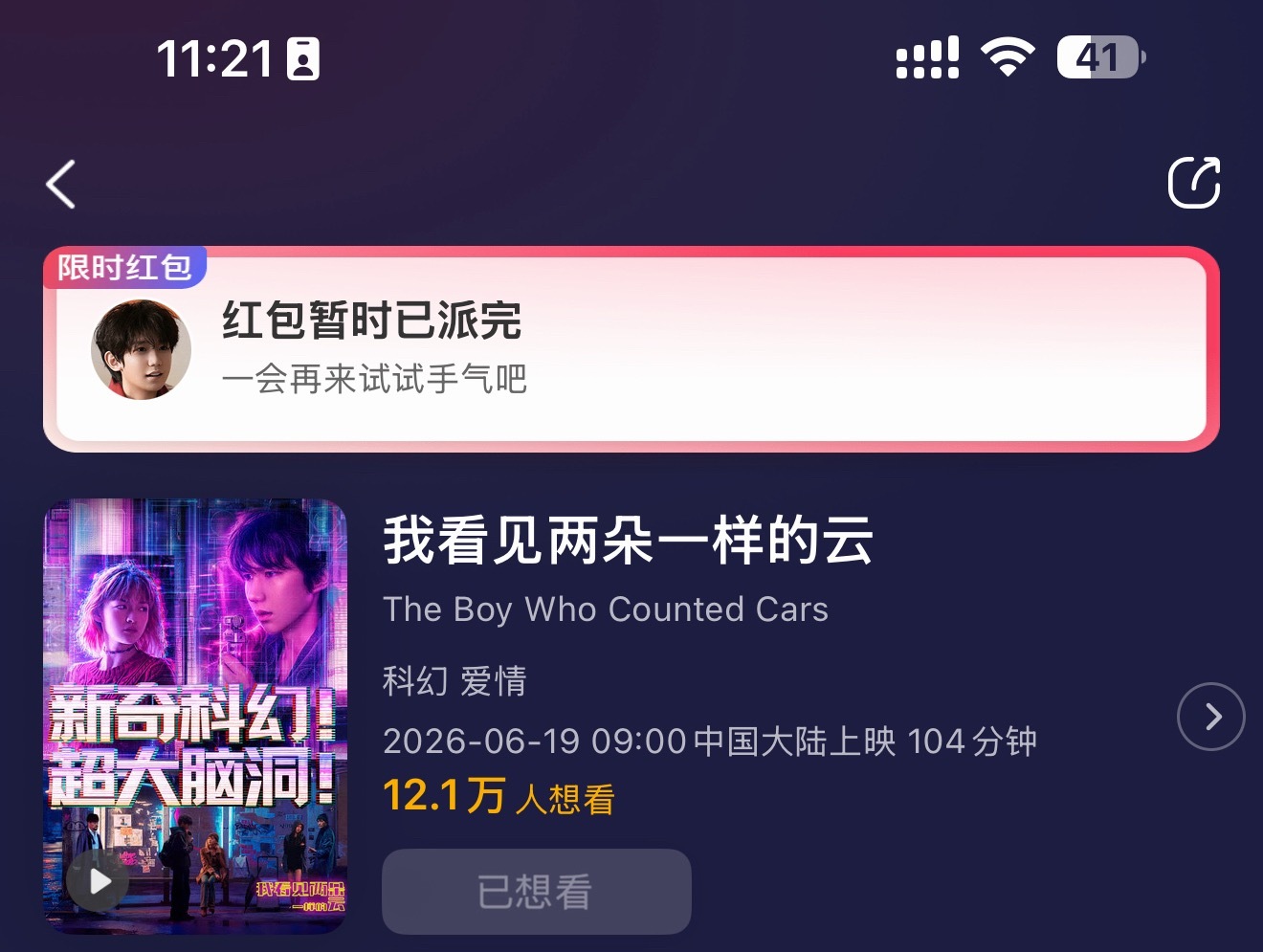 太可爱了宝宝 休息一会儿吧