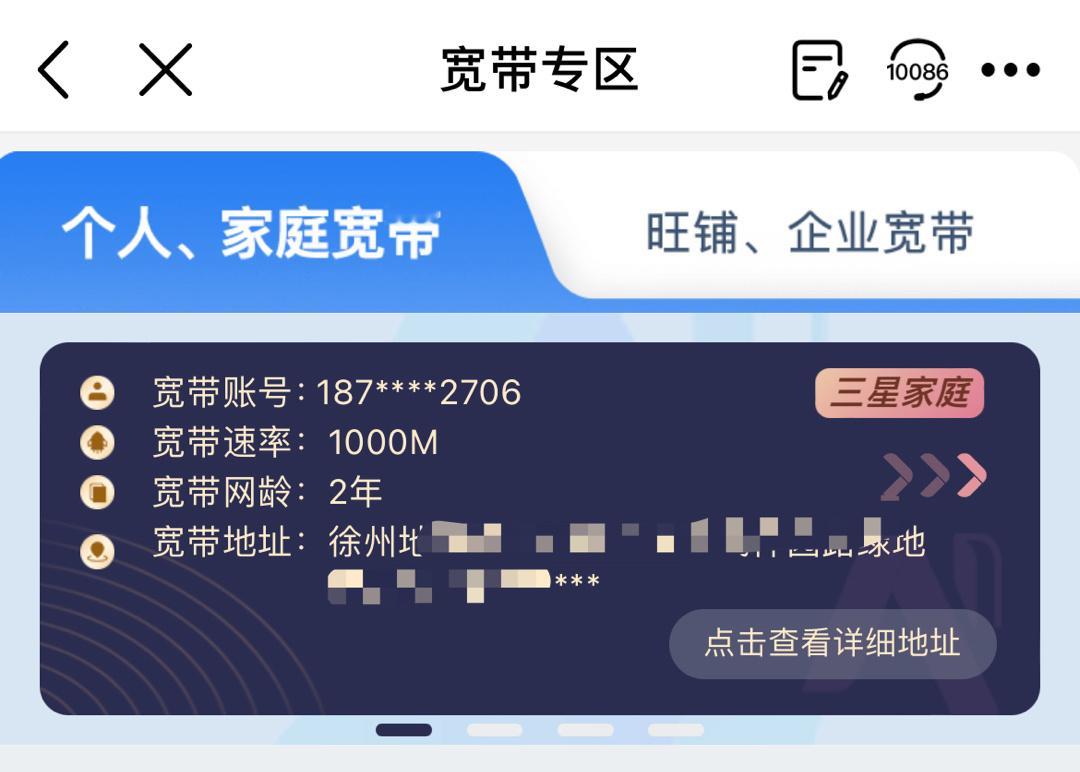 家里宽带是移动的千兆，加上互联网电视一个月20块，一年就是240块。网速很快，也