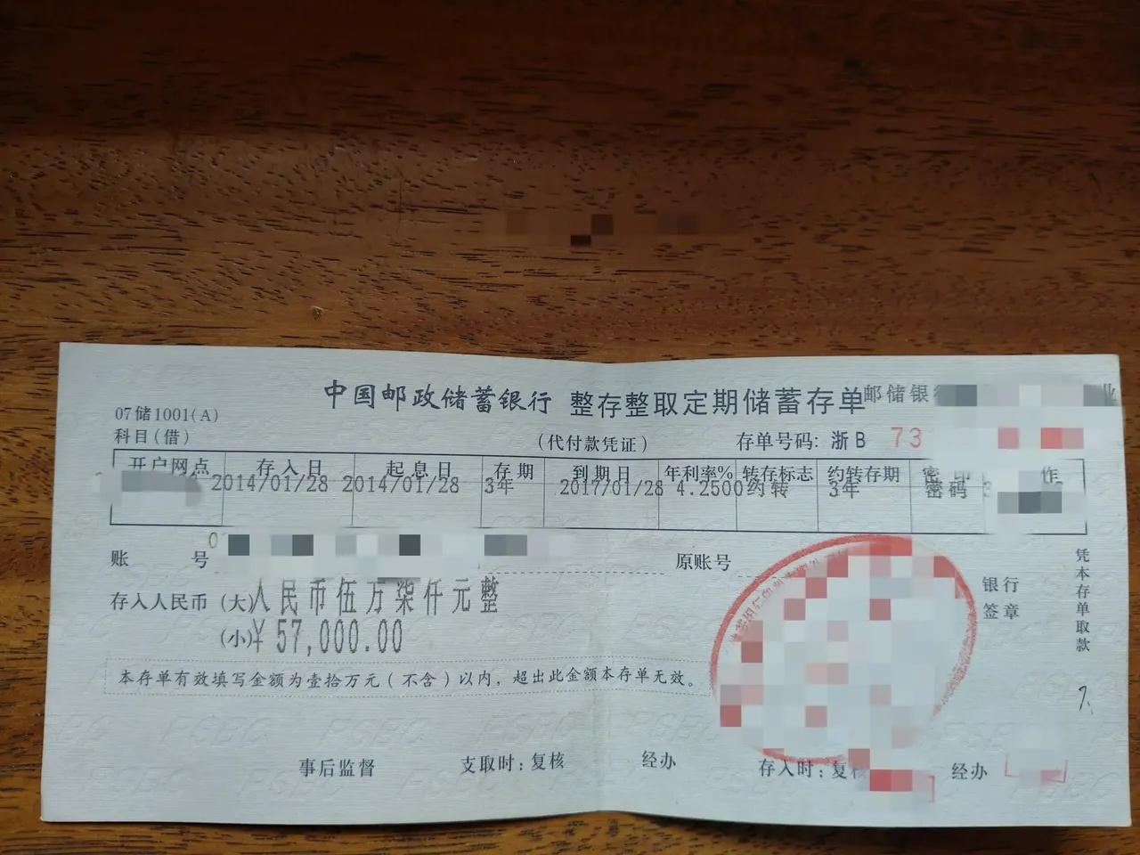 这样的存款利息，放在现在想都不敢想，但是在当年，这样的利息率只是常规操作！
4.