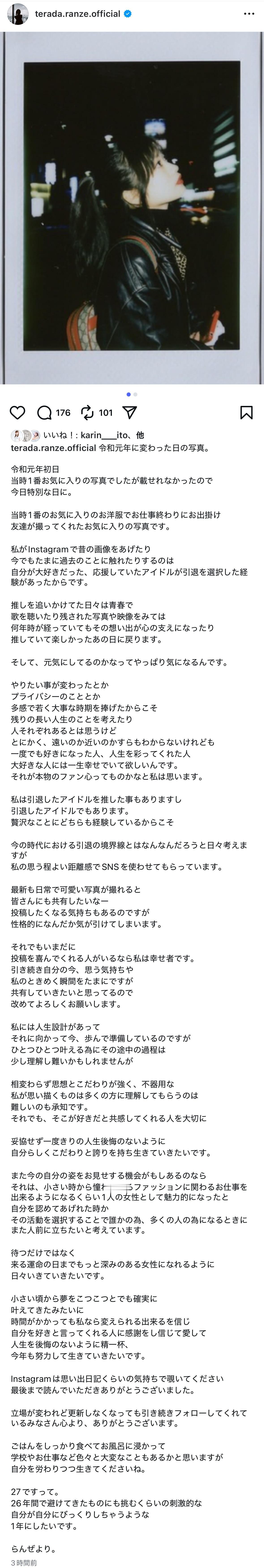 寺田蘭世　寺田蘭世生誕祭 🍰 ​​​