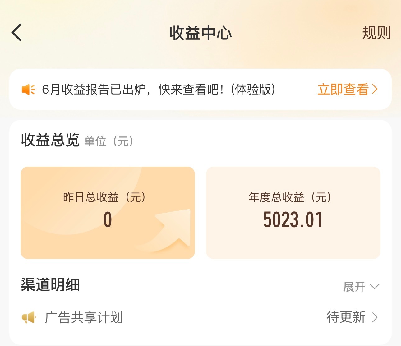 2026年无畏生日应援已发给hyh剩下的💰将给分成两个🧧发给大家添个彩头，祝