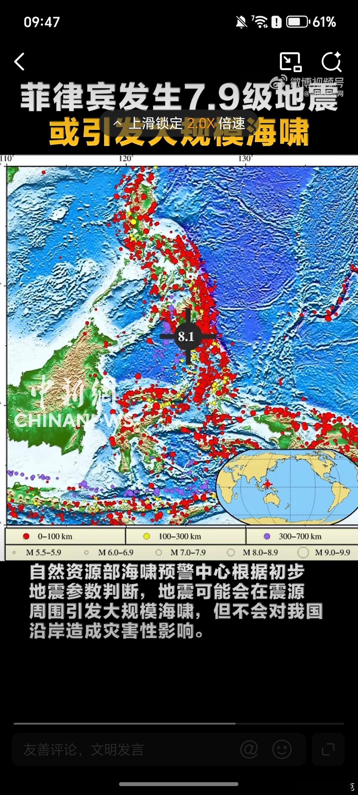 菲律宾群岛7.9级地震这种地震，最怕带来次生灾害，也就是像海啸这些因为靠近海边，