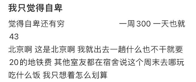 我只觉得自卑[哆啦A梦害怕] ​​​
