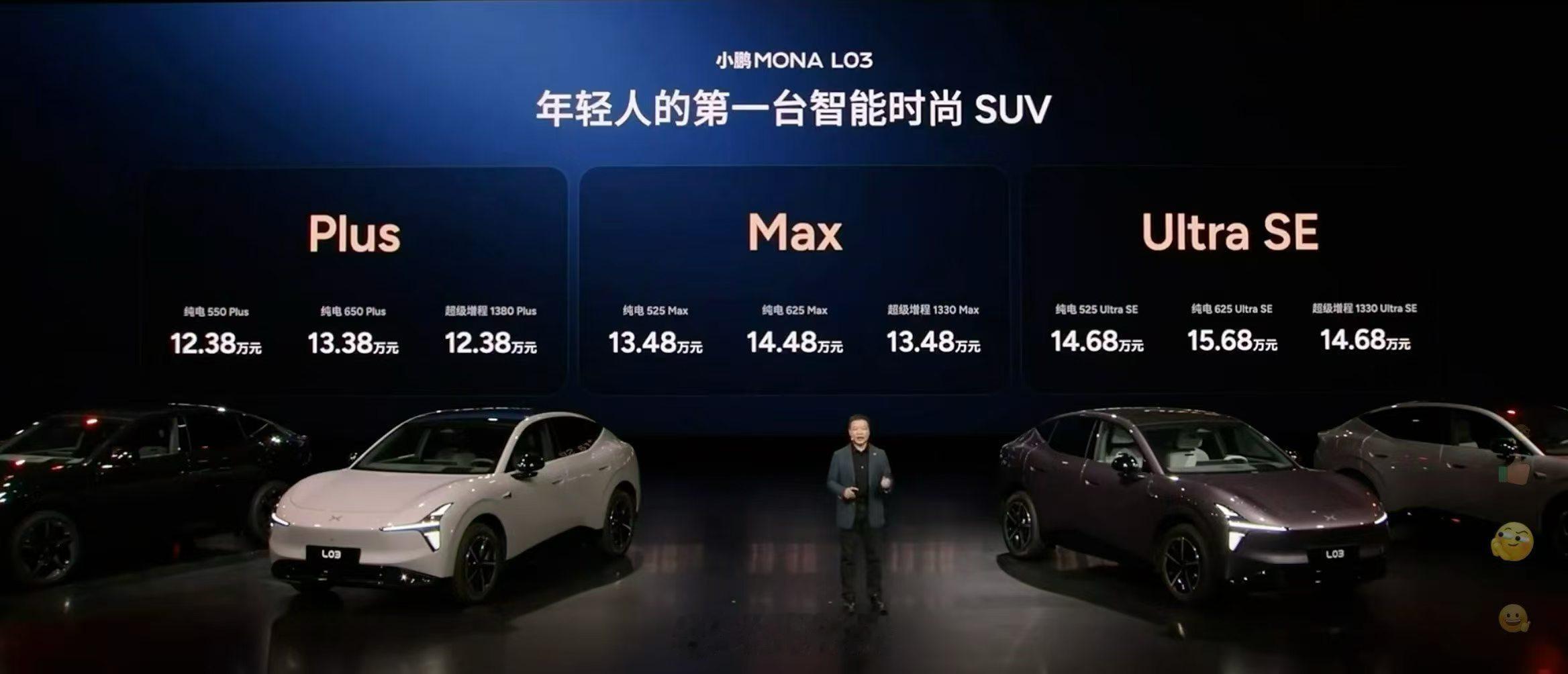 12.38万…550km纯电起跳，鹏啊…真残暴啊 