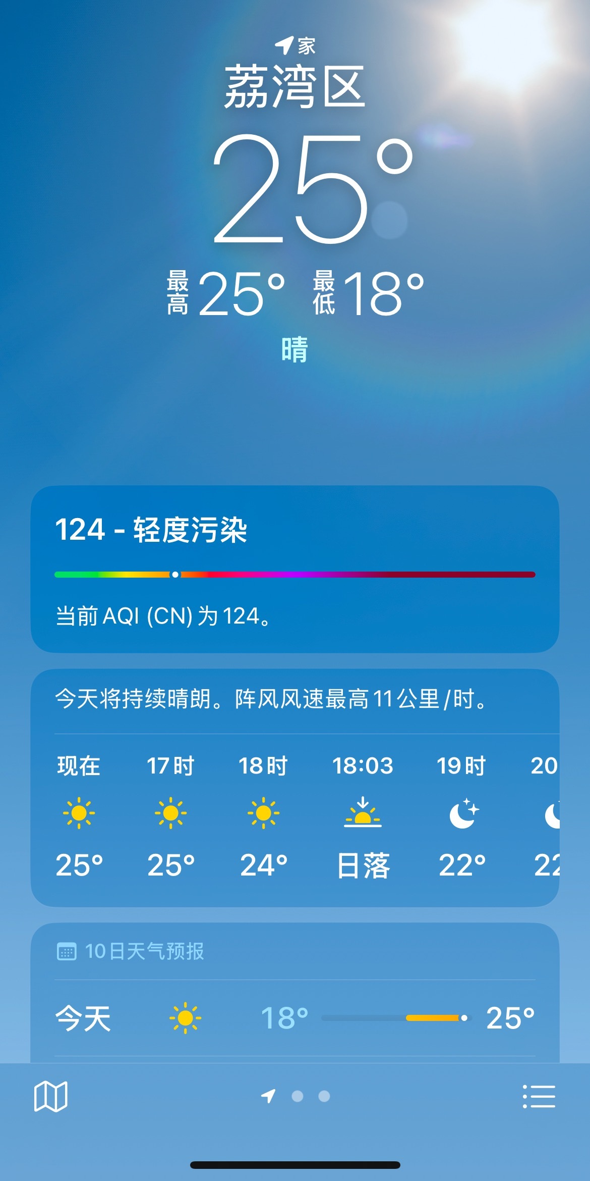 不好意思了朋友们我又过夏天了广州今年没有冬天～ 