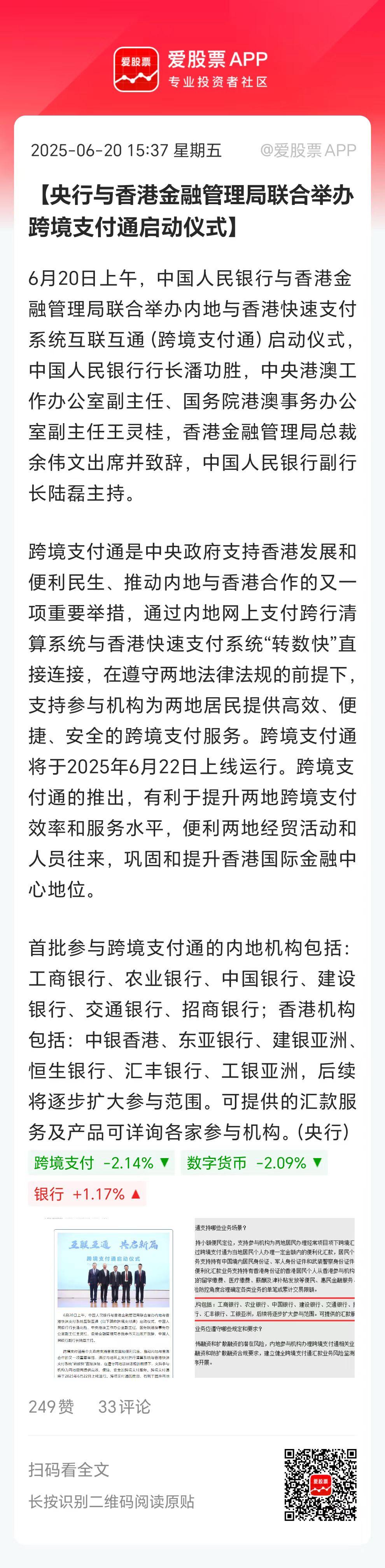 央妈放大招了，下周一上线“跨境支付通”。香港居民转账至内地每日上限1万港元，这个
