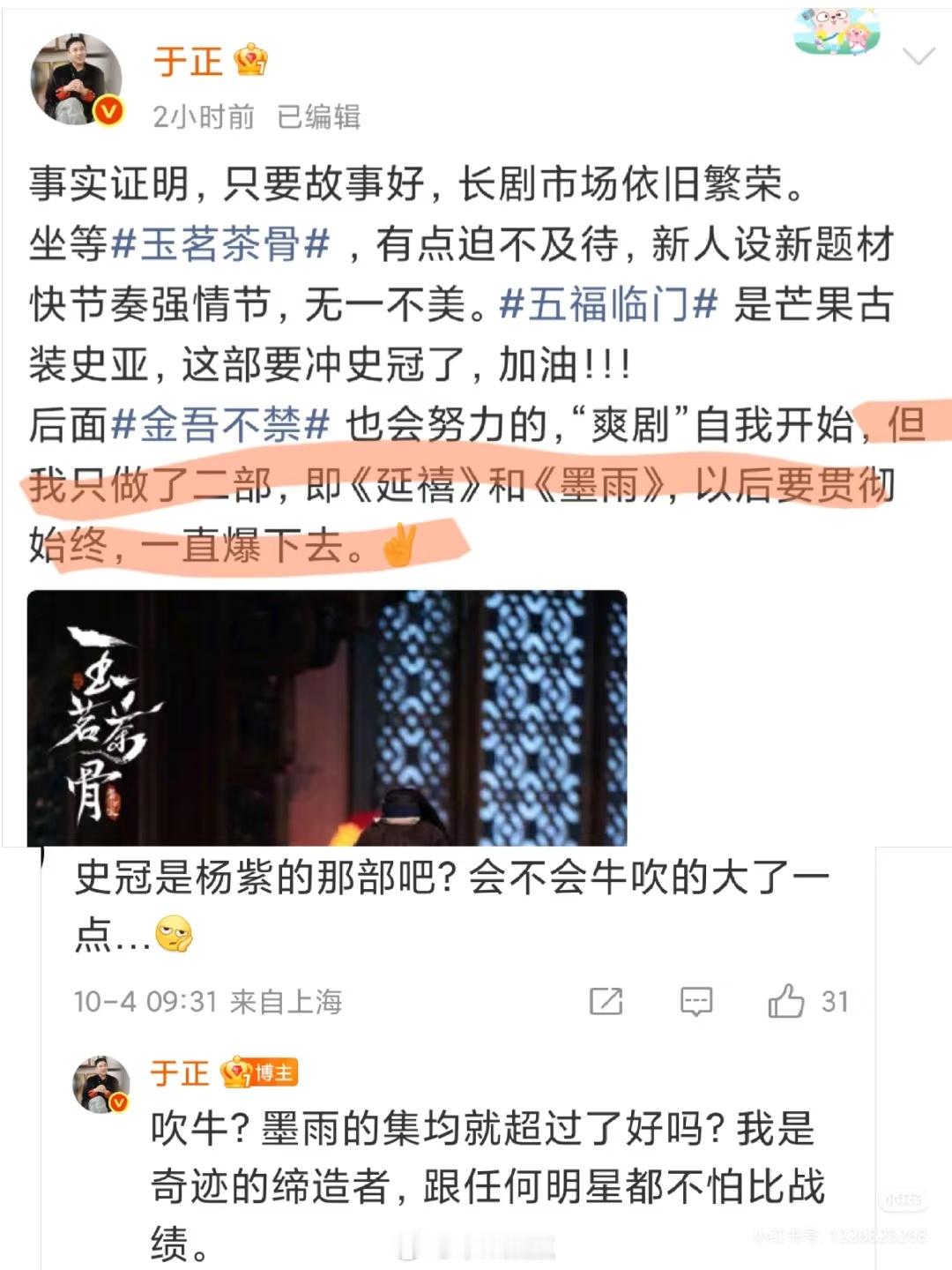 他第一句话说的对啊，只要剧好看，长剧依然有市场，那些扑剧一天到晚拿长剧衰败了当理