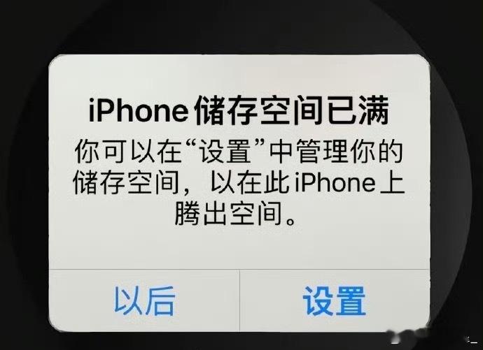 iPhone用户的崩溃瞬间这两个是我永远的痛！！！！ 