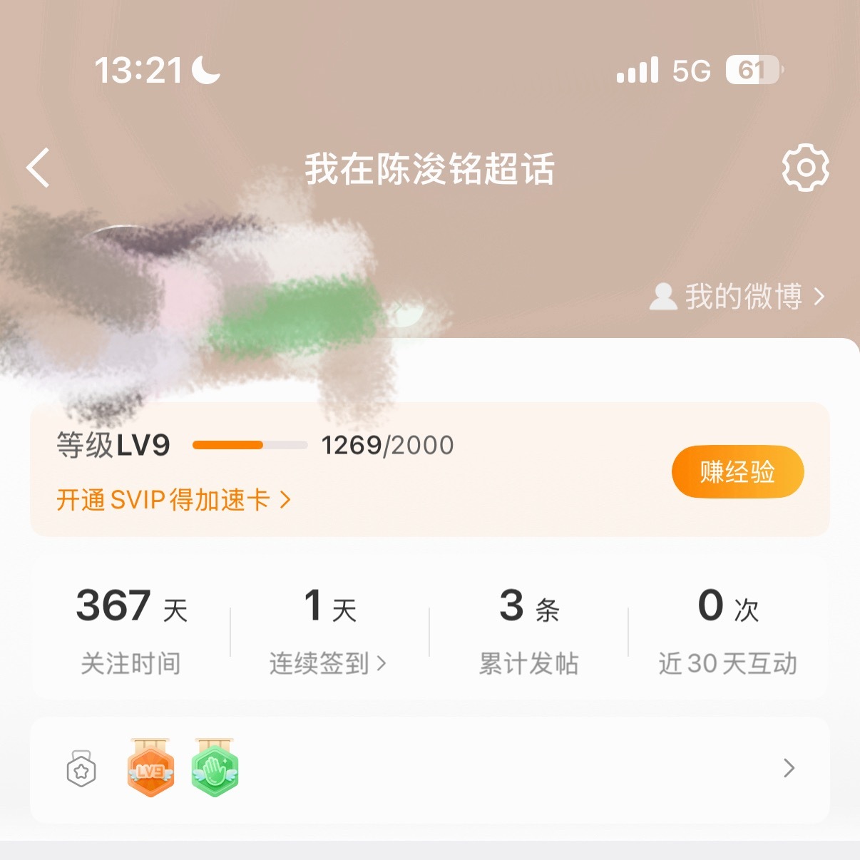 我已经掏粪一年了我去 ​​​