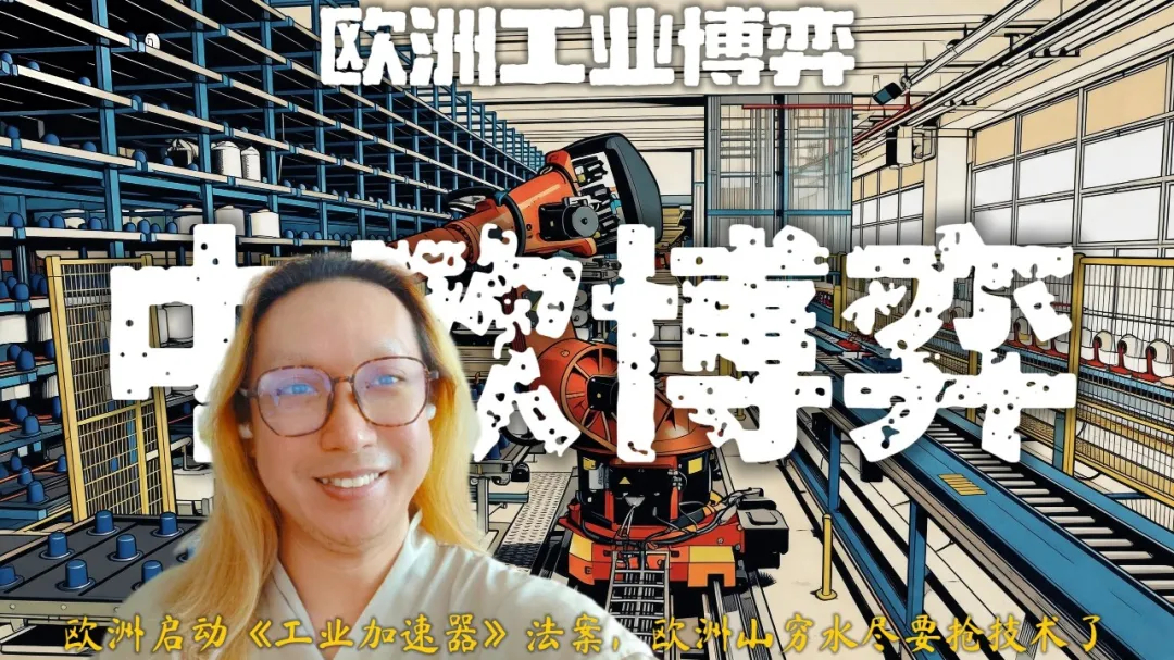 【要有一颗凶狠心！中国拼命输送救命空调，欧盟的老娘们儿们却磨刀霍霍要发起贸易战】