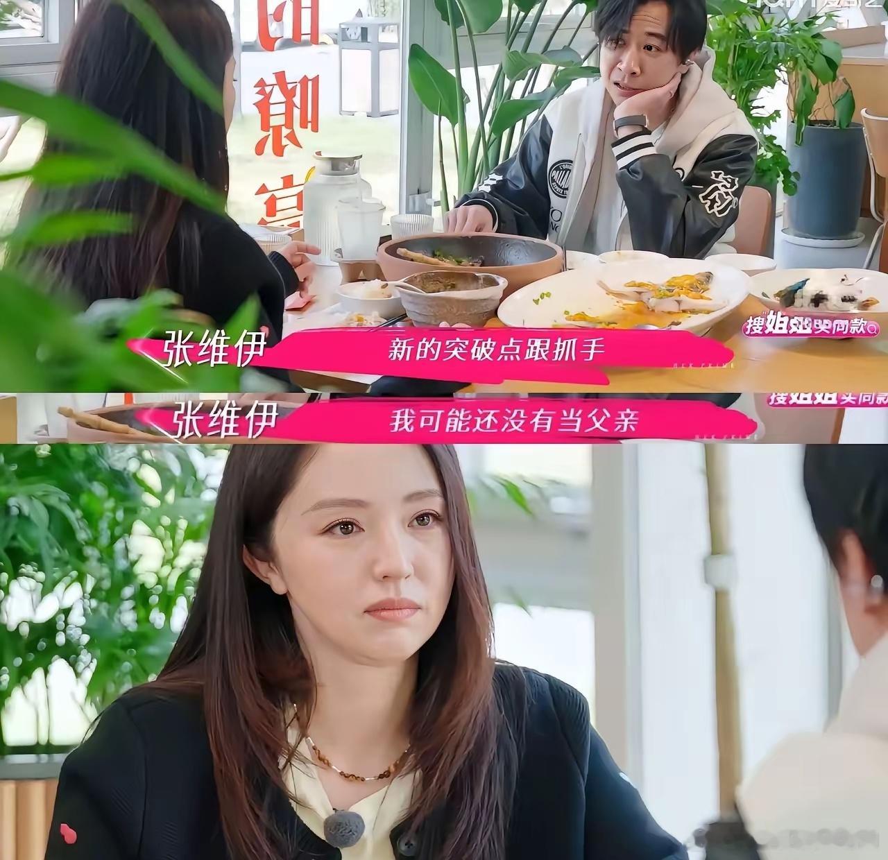 我算是搞明白了​张唯伊为什么一直想要当父亲，​根本原因不是他太爱董璇，想有个家，