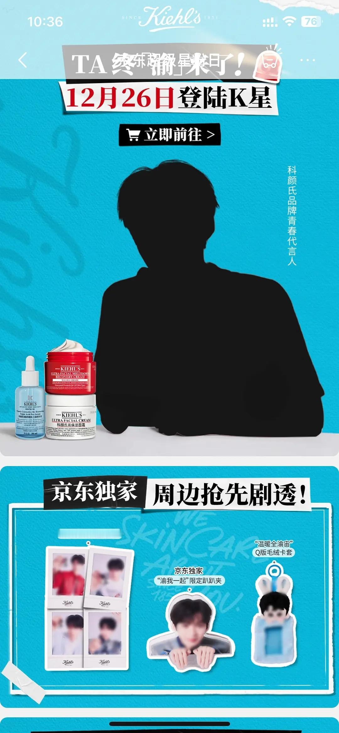 高保湿 溜溜瓶 新品急救高保湿 真全王牌啊 科颜氏直接给全线给代言人T 还不错