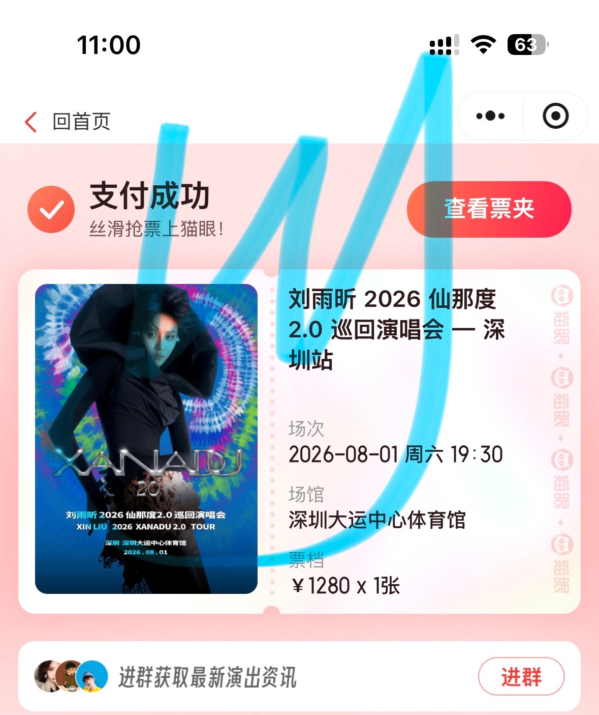 猫眼第一次选你，别辜负我 