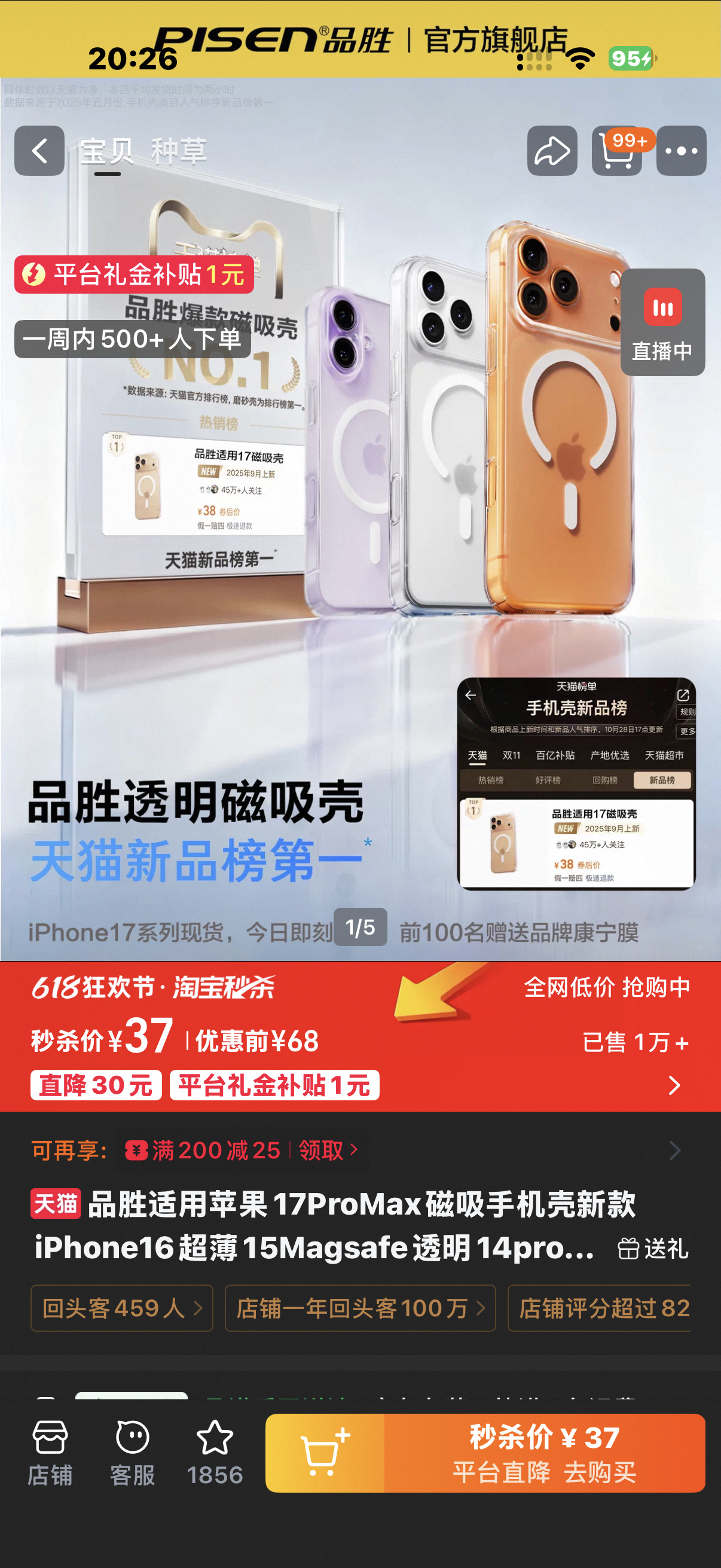 荣耀密集起诉手机壳电商可能有点被媒体断章取义了，并不是不允许第三方荣耀手机壳的存