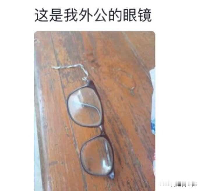 发现老一辈对修东西有种特别的执念！