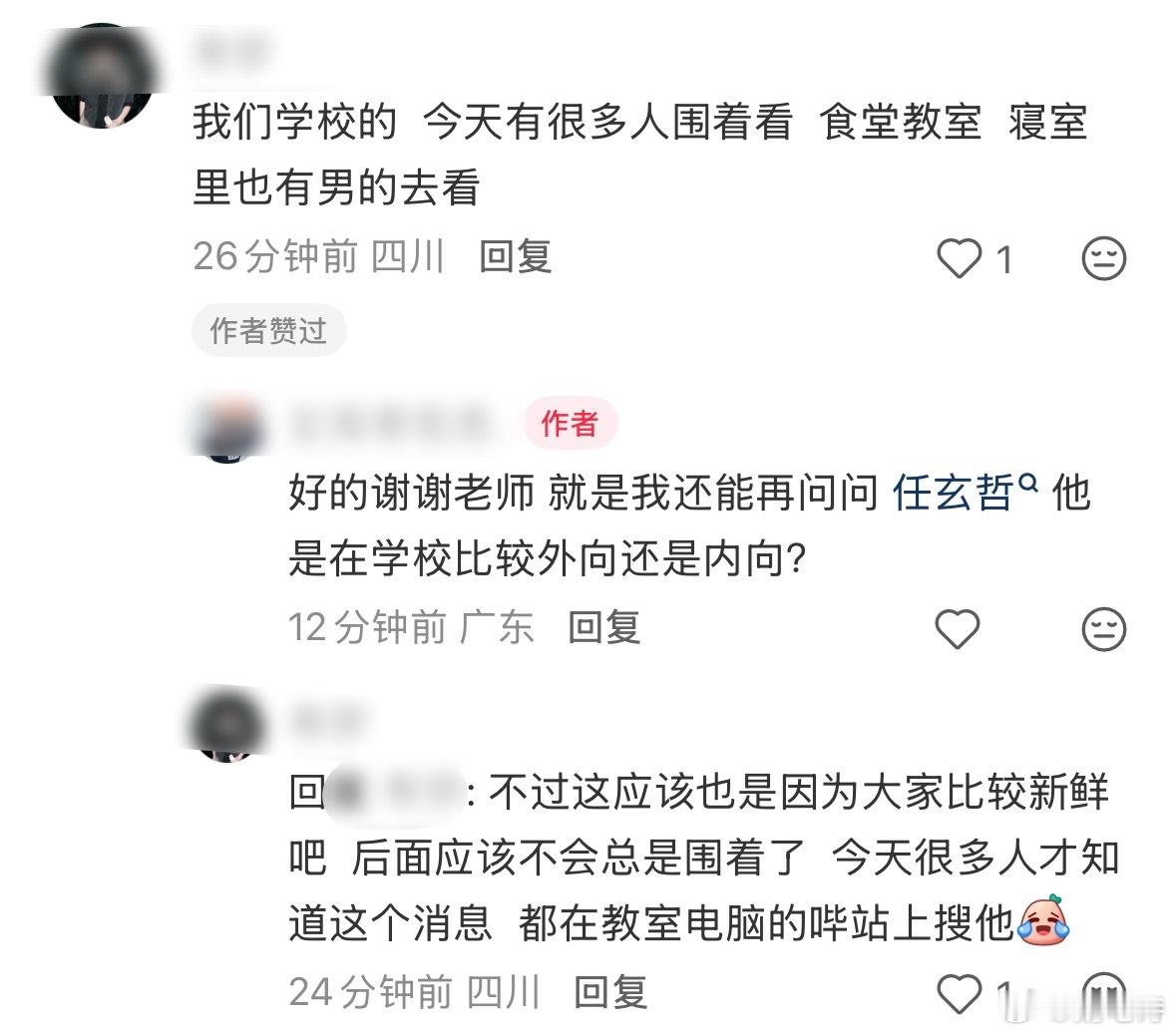任玄哲在学校 ​​​