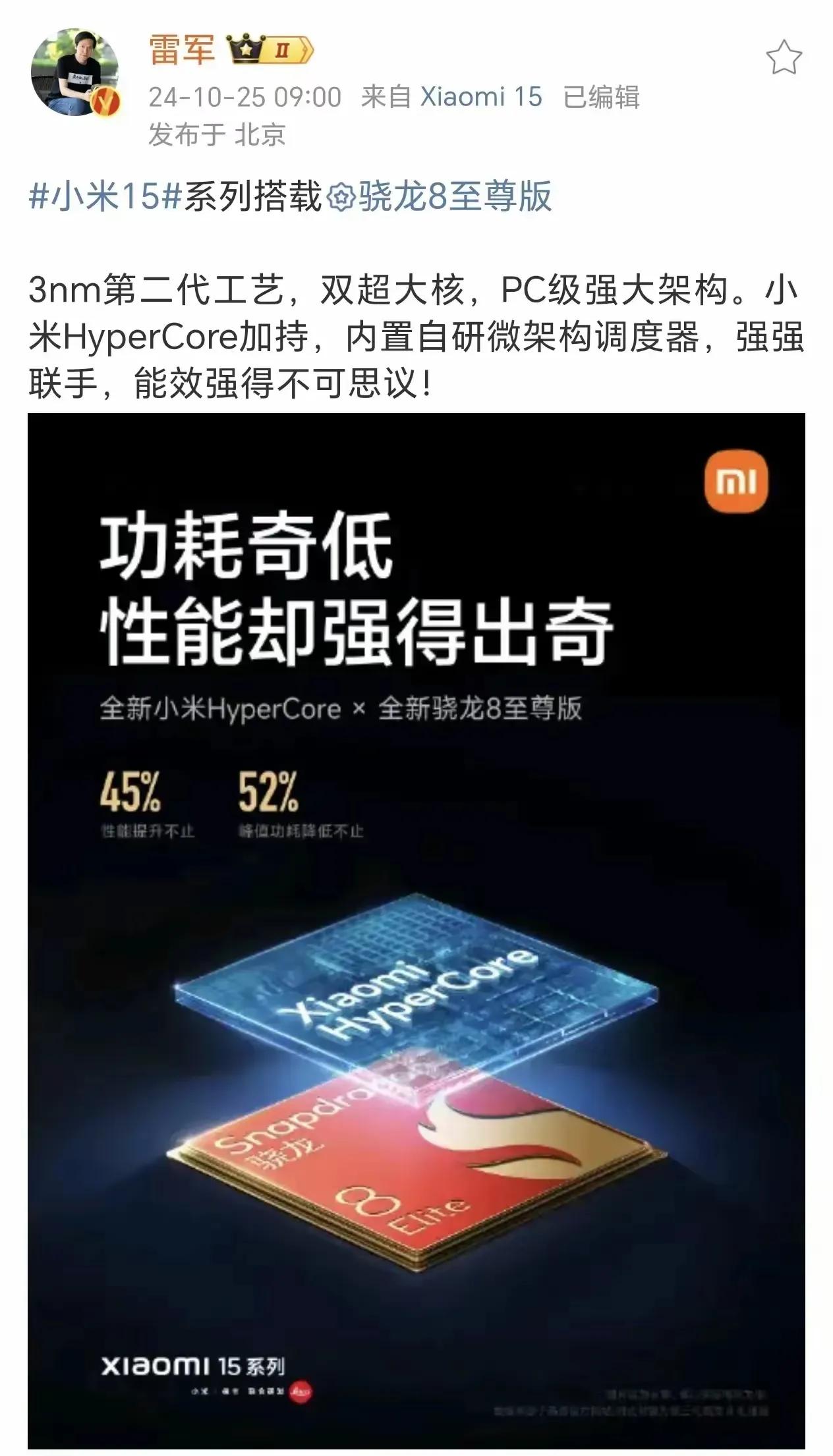 功耗奇低，性能却强得出奇，能效强得不可思议！就凭这些词汇就会让一群年轻人癫狂。要