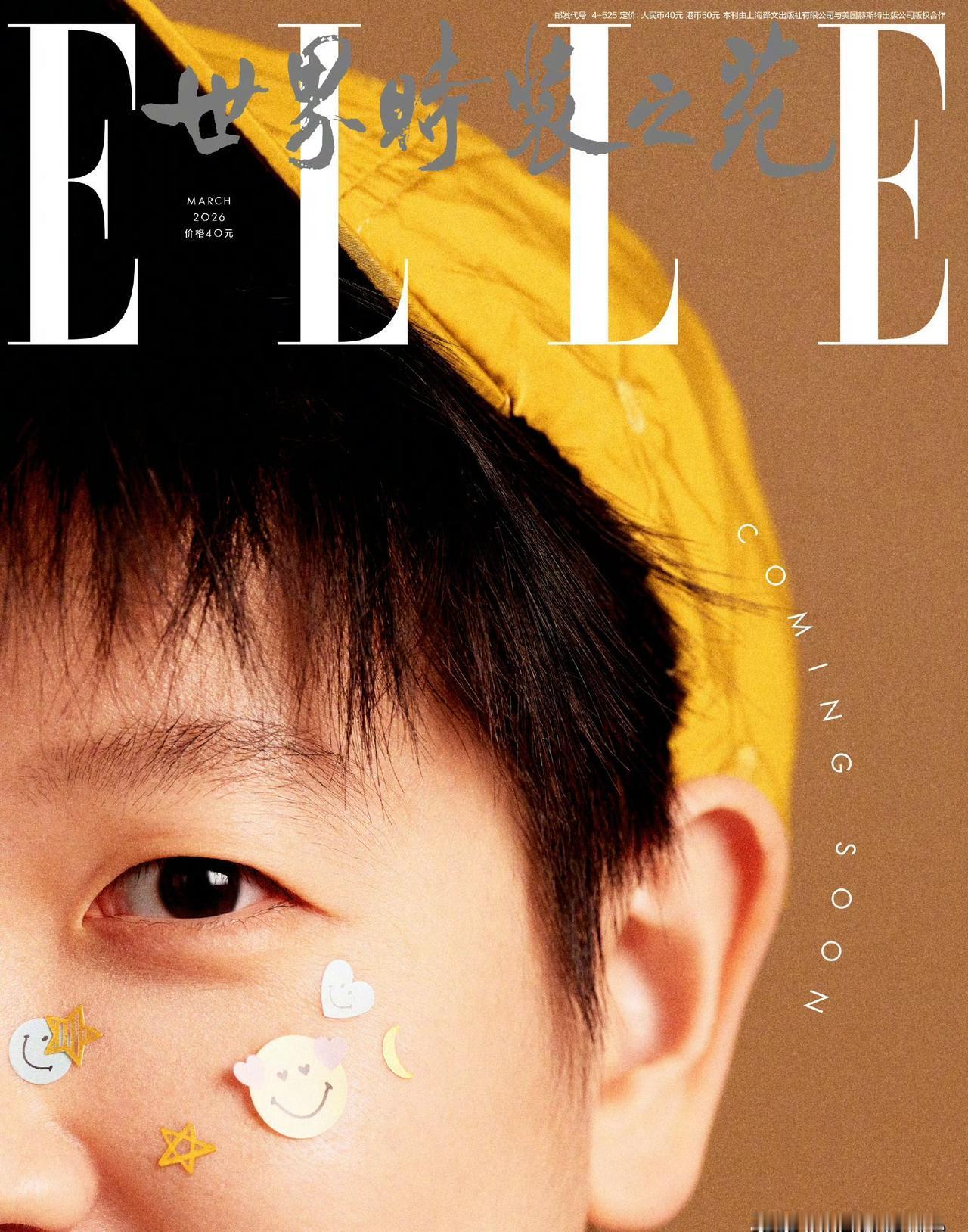 虞书欣又双叒上封面！
这次《ELLE》居然给她贴满贴纸，是童趣还是土味？
三封连