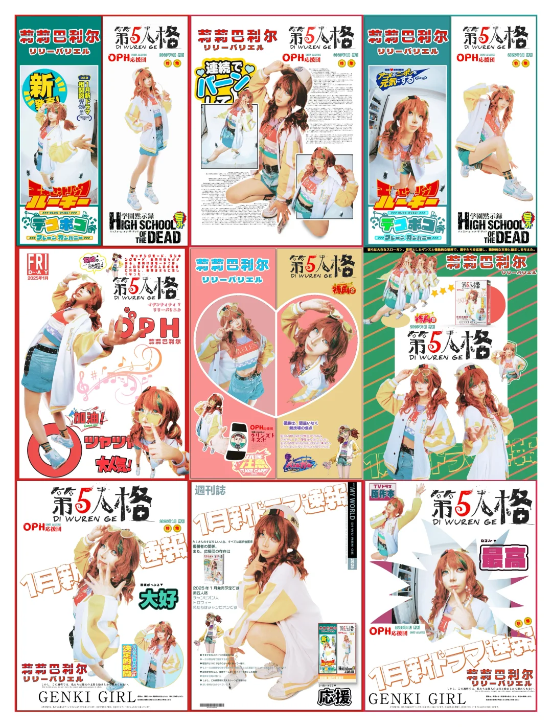 我的杂志集锦～～～～(持续更新)