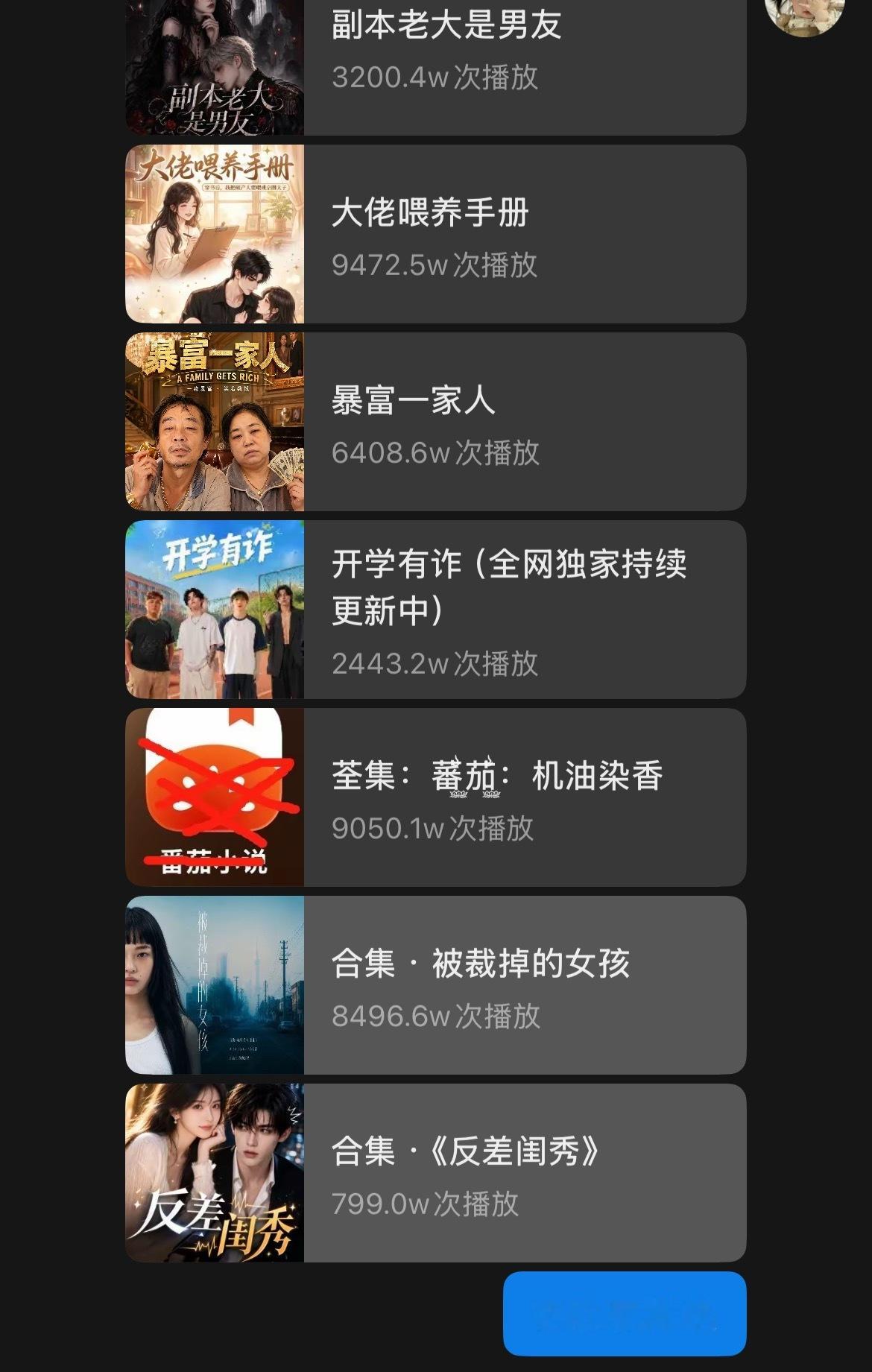 都不要闹了 我把我的珍藏ai短剧给你们分享 每一个都是小拇指严选 都特别好看！！