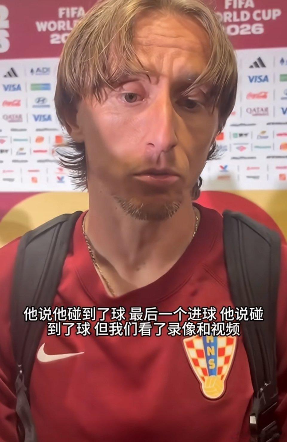 莫德里奇炮轰裁判莫德里奇谈点球：如果是我们裁判不会判关于葡萄牙点球判罚莫德里奇说