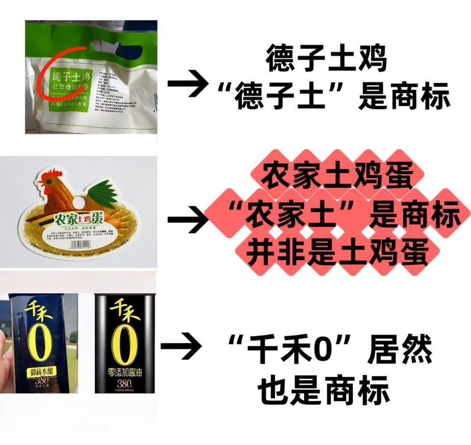 央视曝光多品牌用商标擦边我至今记得“零添加”是哪家的商标来着，有点心眼子全使消费