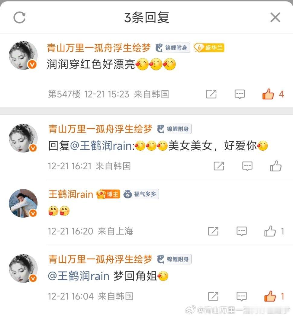 王鹤润 谁有我幸运谢谢润润冬至的礼物，爱你爱你爱你