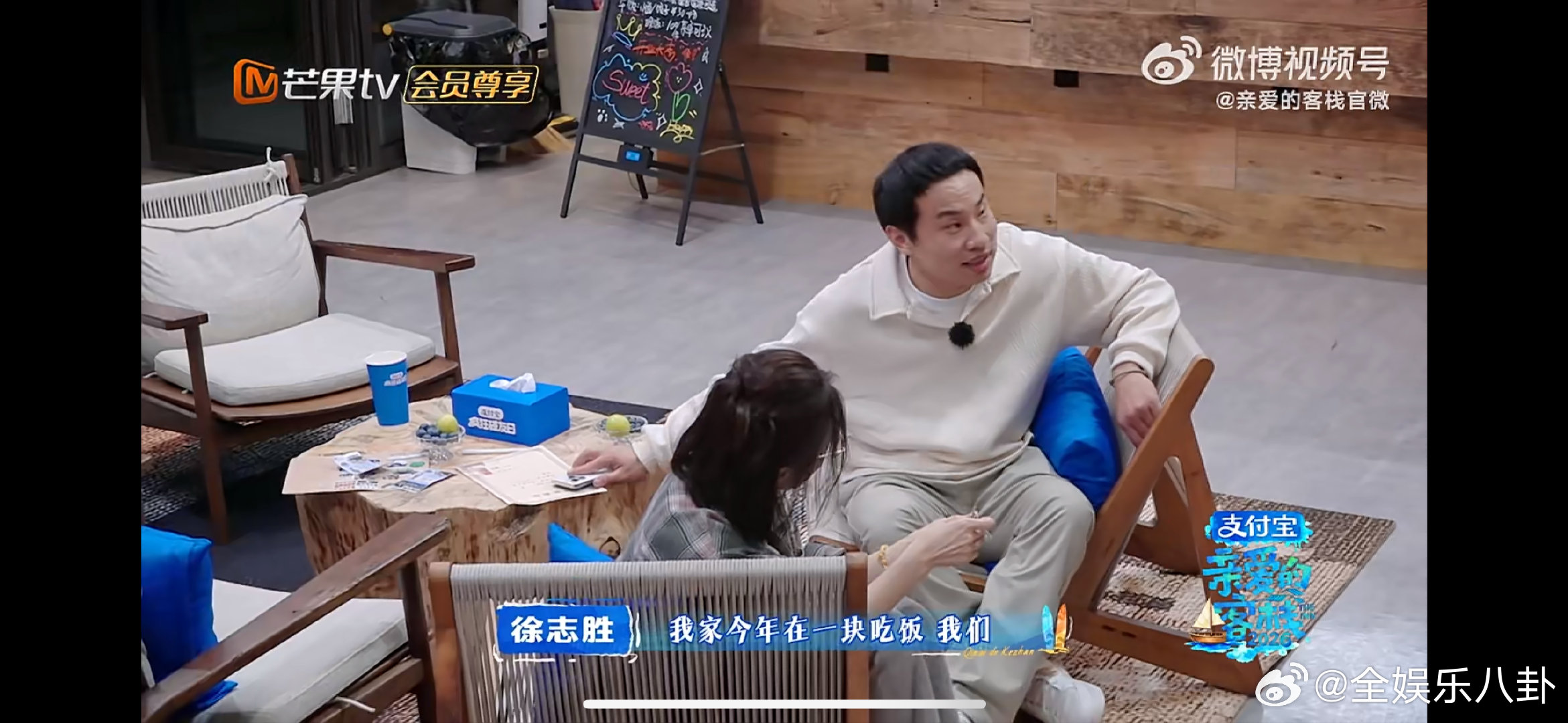 秦岚以为徐志胜是80后亲爱的客栈秦岚好奇问八几的，徐志胜：我95的！全场笑翻，年