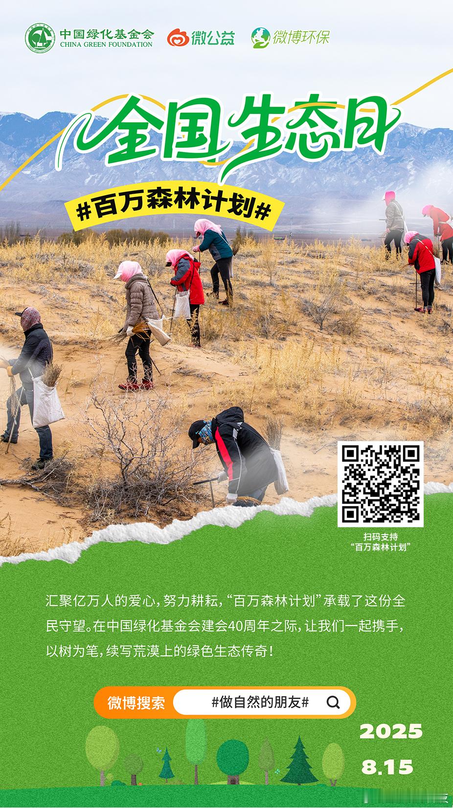 绿水青山可以成为金山银山 今年是“绿水青山就是金山银山”理念提出20周年。从理念