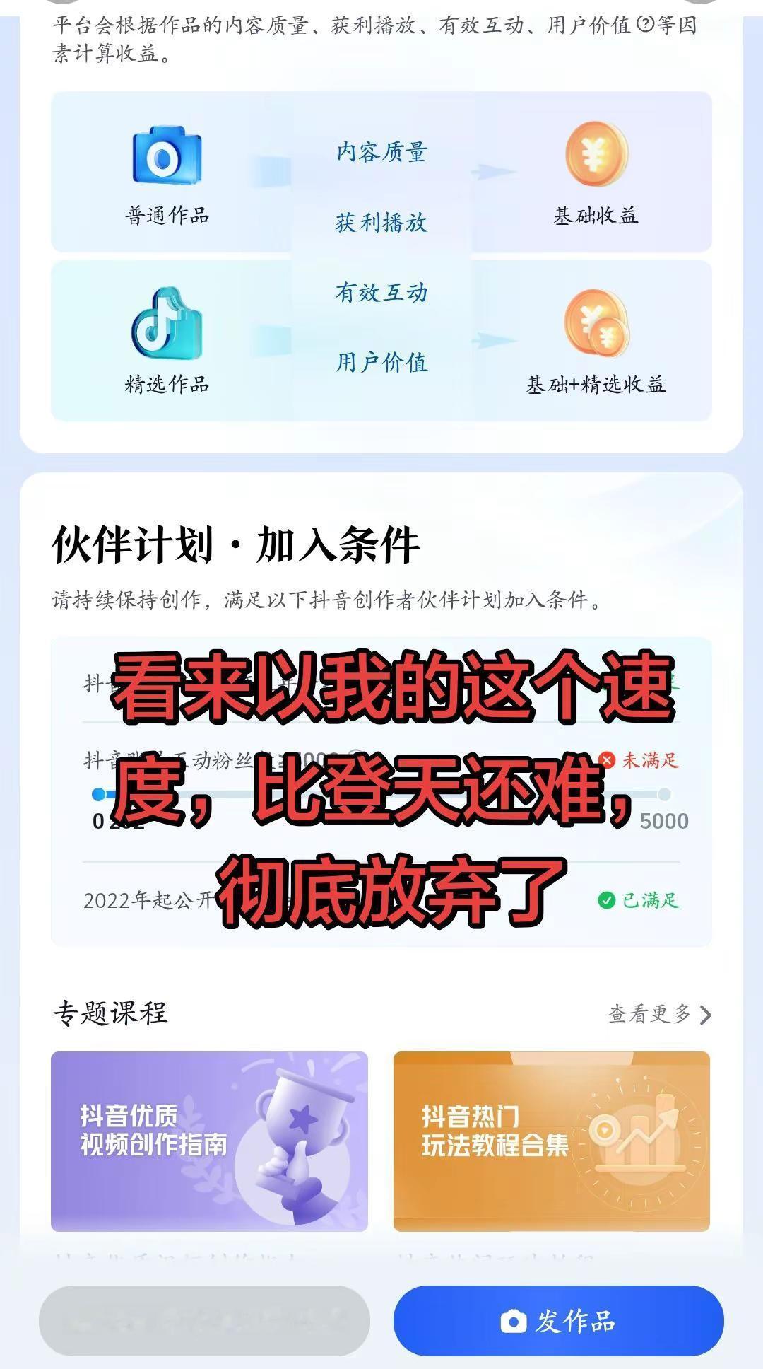 加入创作者伙伴计划太难了 伙伴计划合伙人计划