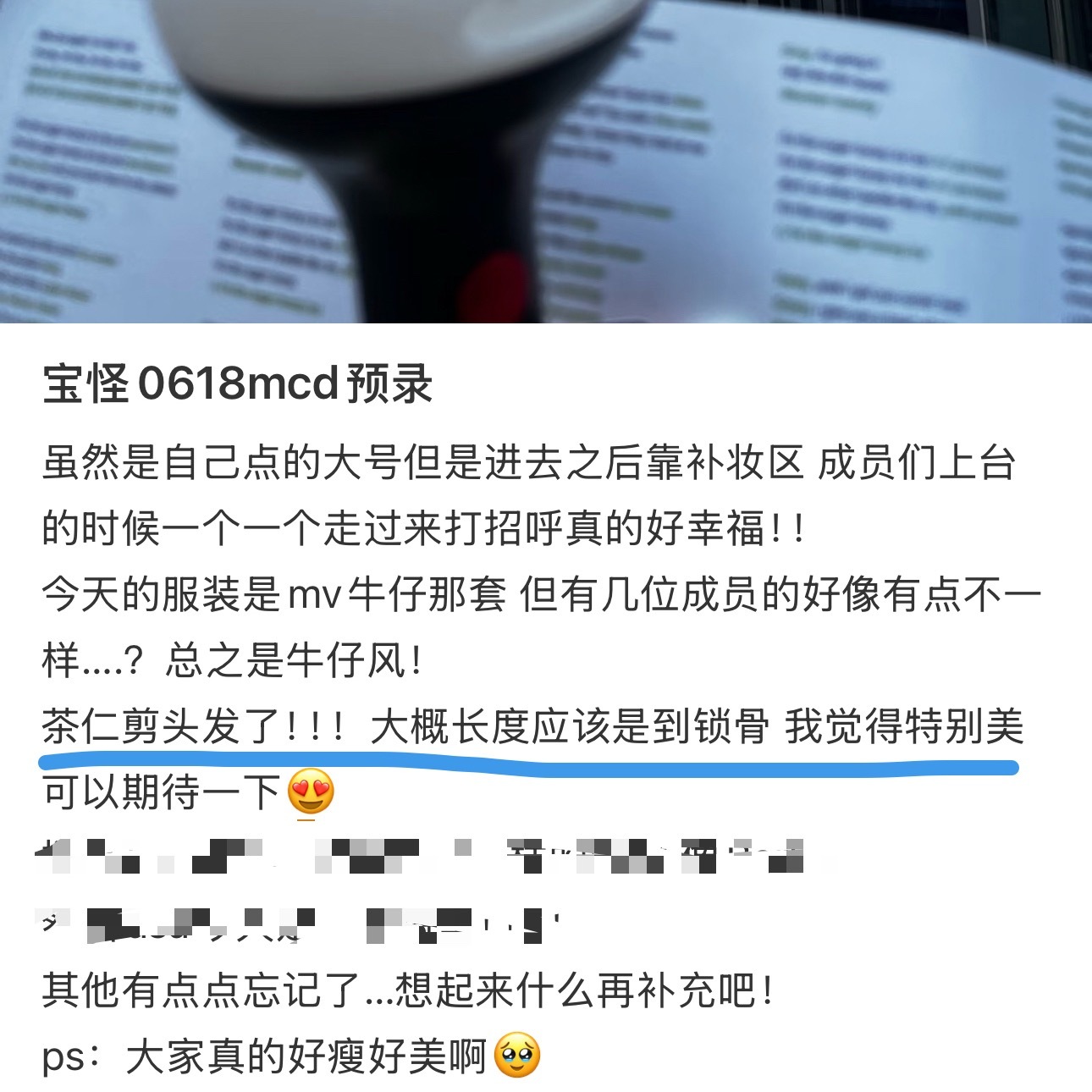 260618MCD预录repo茶儿剪了头发 长度到锁骨（感觉之前都是接的长发 p